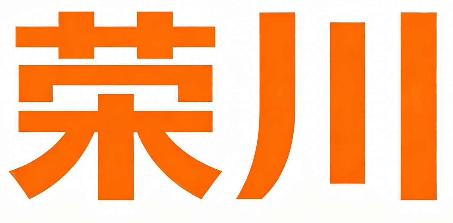 荣川